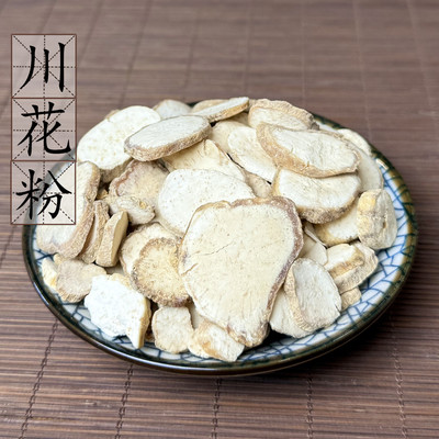 天花粉四川栝楼根中药材包邮