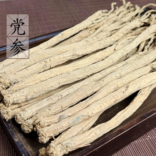 甘肃岷县中条潞党参500克 无硫党生可搭配野生北芪煲汤广式老火