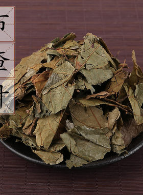 布渣叶500克 破布叶 麻布叶 烂布渣 广东凉中药材供应 2件包邮