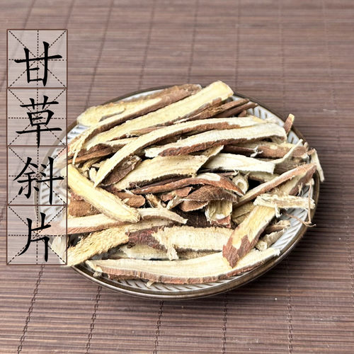 甘草片500克甘草斜片中药材