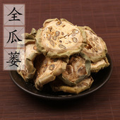 栝楼壳 瓜壳 栝楼皮500g 中药材供应 包邮 瓜萎丝 2件 无硫全瓜蒌