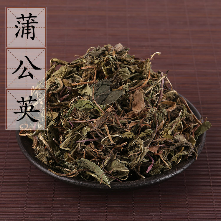 【100克】蒲公英 蒲公草 西洋蒲公英 中药材供应 野生婆婆丁