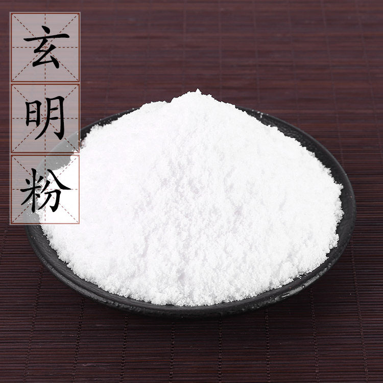 玄明粉500克 元明粉大黄外敷腹包 2件包邮