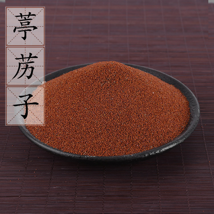 中药材供应 葶苈子 丁历子 丁力子 大适 大室 500克 2件包邮