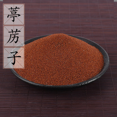 中药材供应 葶苈子 丁历子 丁力子 大适 大室 500克 2件包邮