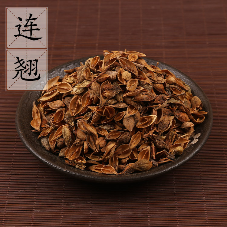 黄连翘500克 青翘 青连翘 连轺 连翘翘壳 中药材供应 2件包邮