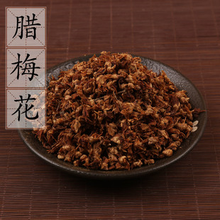蜡梅花500克 腊梅花 黄梅花 中药材供应 铁筷子花