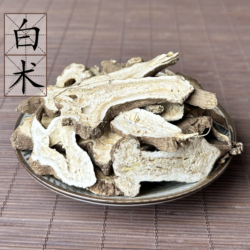 白术片500克 无硫浙白术 中药材 农家自晒白术四君子汤原料