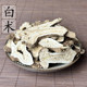 中药材 白术片500克 无硫浙白术 农家自晒白术四君子汤原料