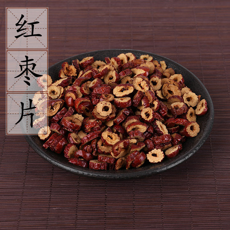 2件包邮 中药材 枣干 红枣干 红枣片 新疆红枣干片 无核500克