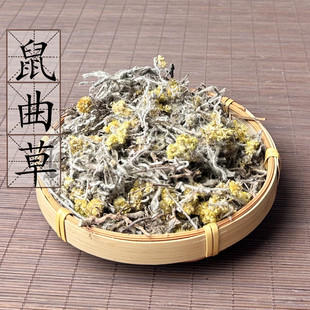 鼠曲草500克 中药材 佛耳草 鼠曲菜 鼠耳草 绒毛草 清明草 猫耳朵