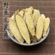 煲汤料 手工切片 甘肃黄芪500g克 农家自切无硫北芪条北芪片