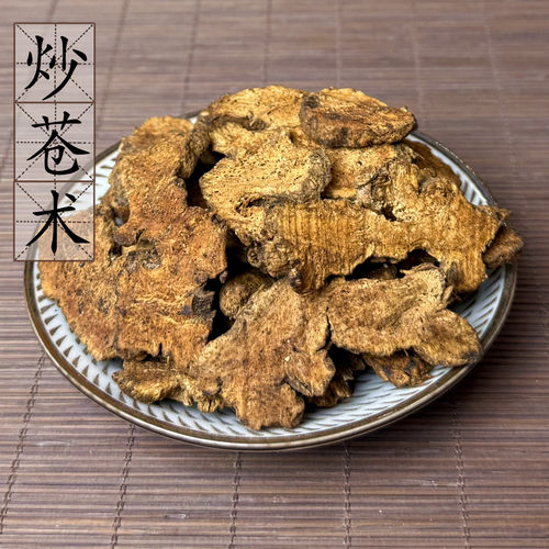 炒苍术500克中药材2件包邮