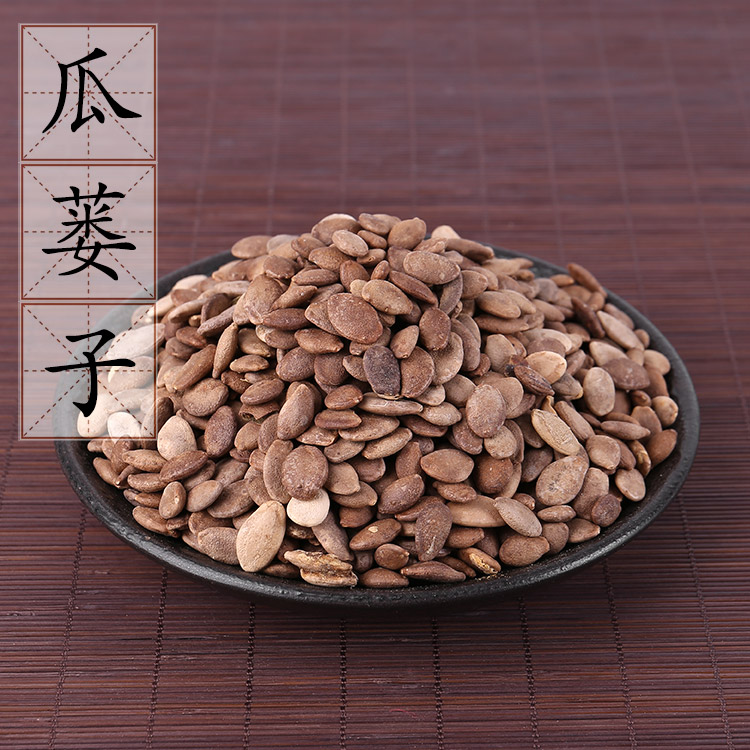 2件包邮 瓜蒌子500克 瓜蒌仁 栝楼仁 瓜米 中药材供应 全瓜蒌仁
