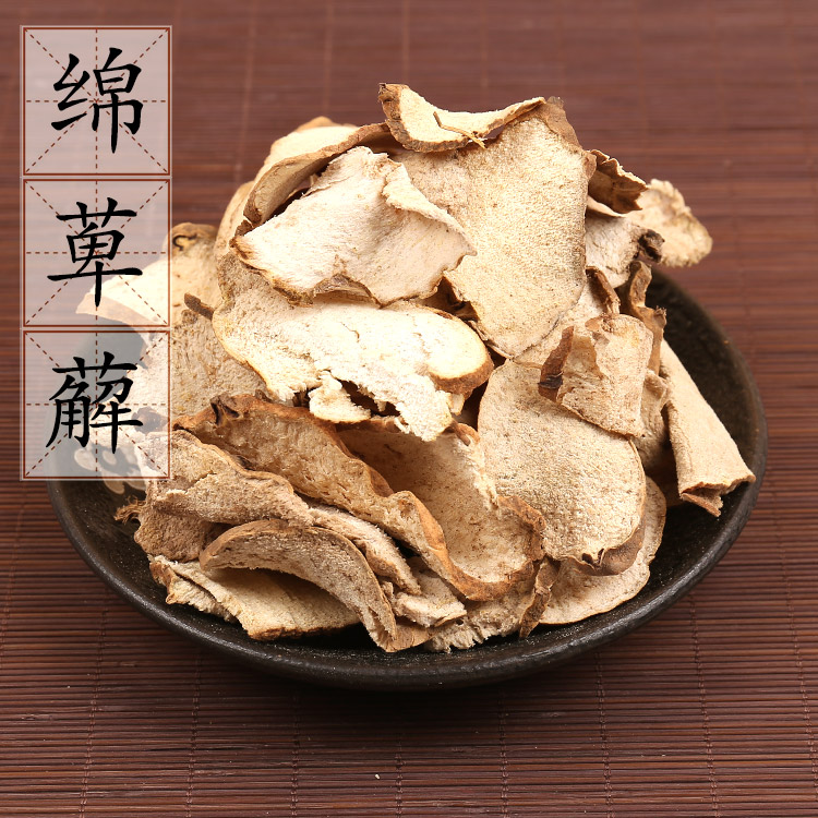 绵萆薢500克 畚箕斗 中药材供应 山畚箕 狗粪棵 大萆薢 2件包邮