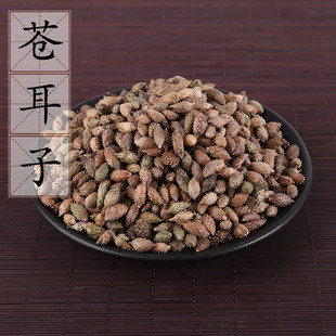 中药材供应 苍耳子 苍子 牛虱子 猪耳 菜耳 老苍子500g克 2件包邮