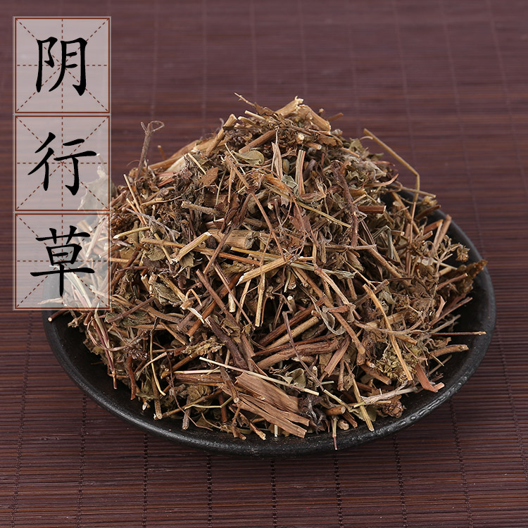 铃茵陈500克 土茵陈 中药材供应 阴行草 五毒草 黑茵陈 2件包邮