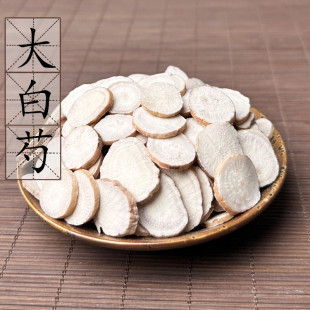 包邮 2件 无硫白勺圆片干片四物汤原料中药材杭白芍 大白芍片500克