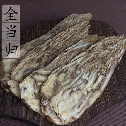 全当归500克岷县当归芯片干中药材非甘肃党参黄芪枸杞红枣2件包邮