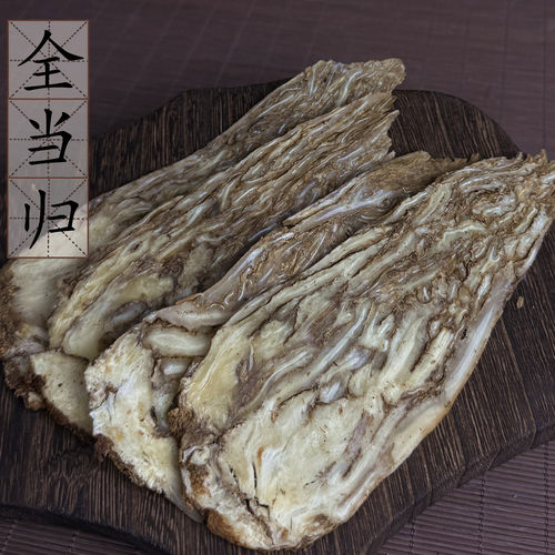 当归500克岷县新鲜中药材
