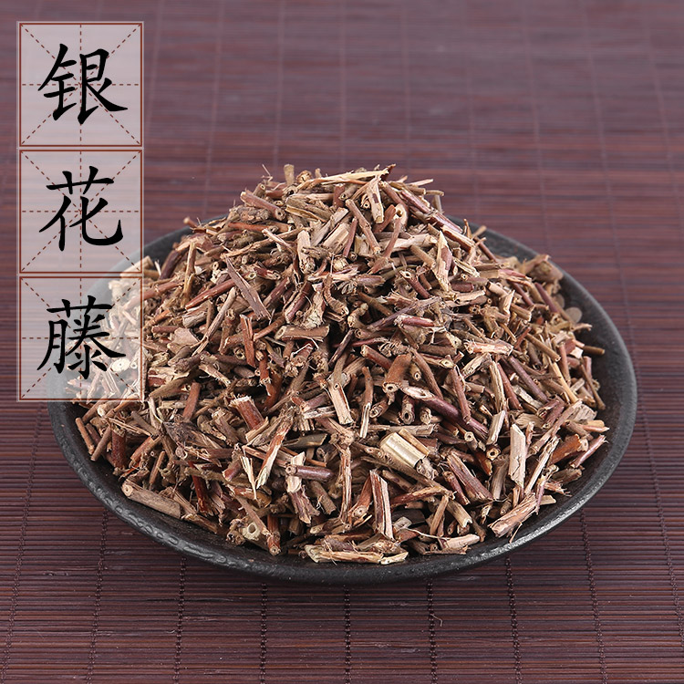 银花藤500g 忍冬藤 银花藤 忍冬藤 宝宝洗澡 中药材供应 2斤包邮