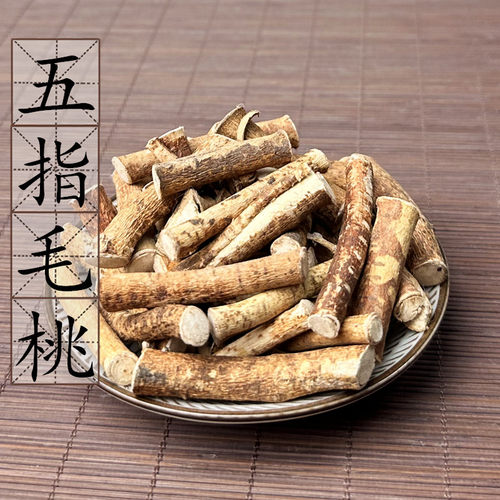 A毛桃段野生五指毛桃根