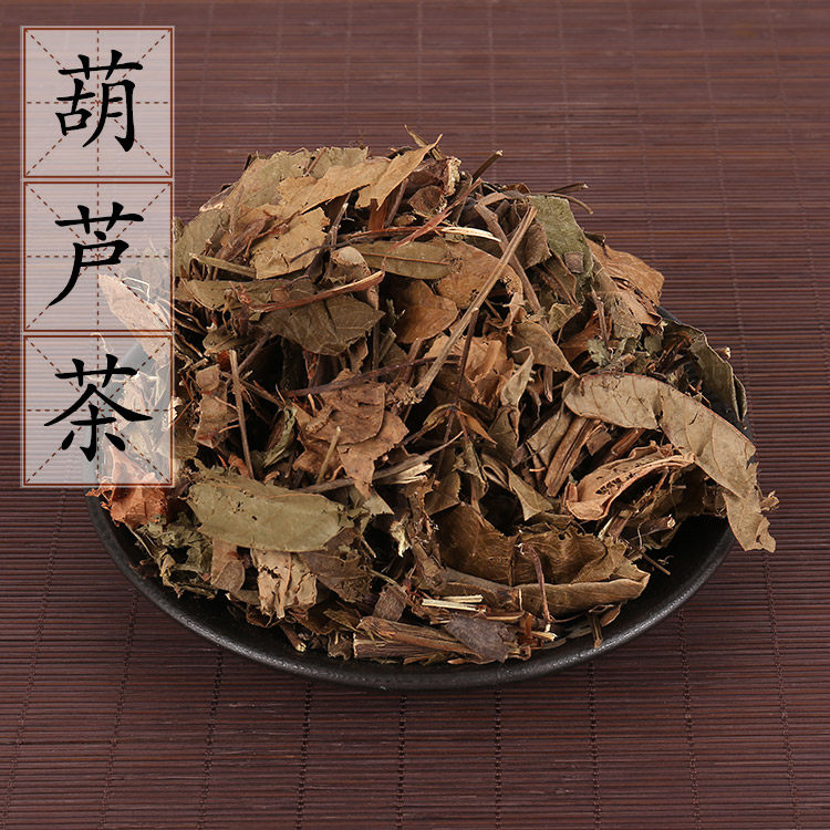 葫芦茶500克 中药材 2件包邮