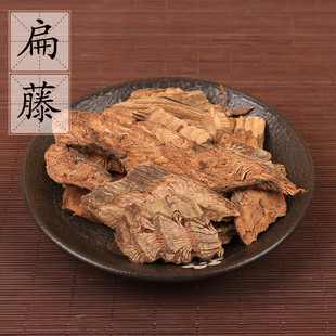 扁藤500克 扁担藤 腰带藤 铁带藤 中药材 扁骨风 大芦藤  2件包邮