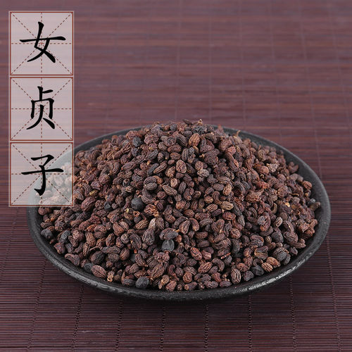 女贞子500g 女贞实 冬青子 中药材供应 白蜡树子 2件包邮