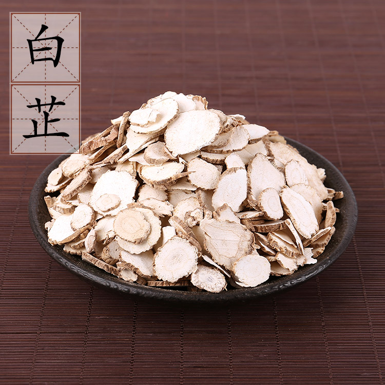 白芷粉中药材2件包邮