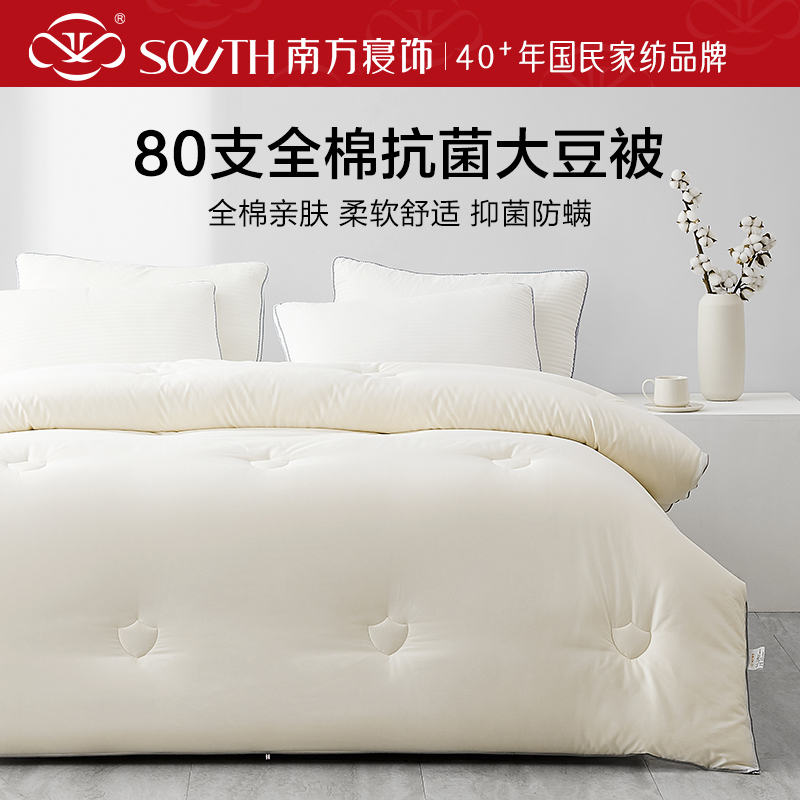 南方寝饰80支大豆纤维被芯