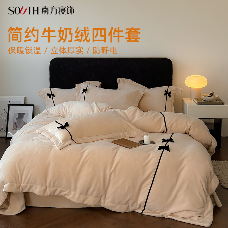 南方寝饰保暖加厚牛奶绒四件套冬季加绒被套床单珊瑚绒床上用品