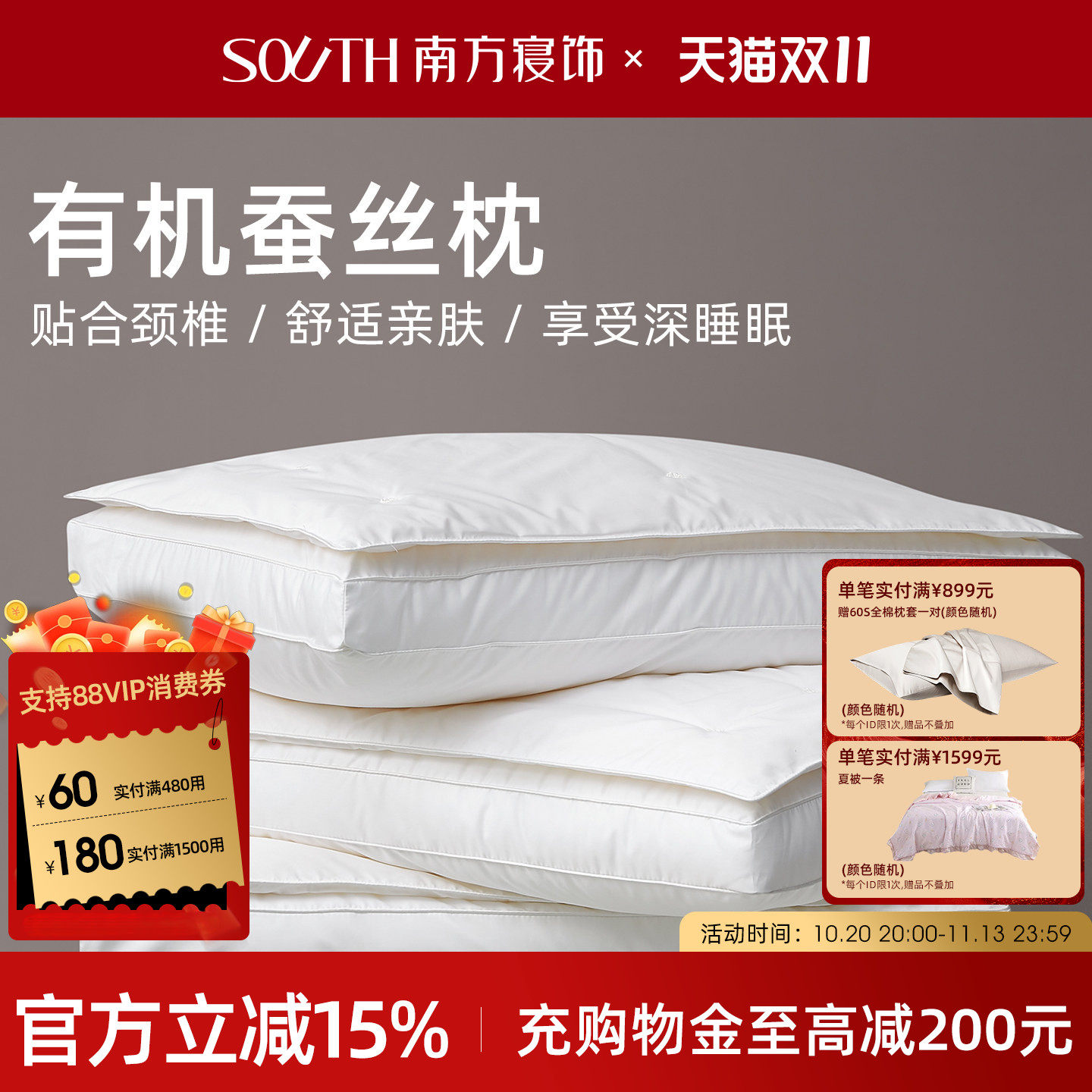 南方寝饰丽梦蚕韵复合蚕丝枕头成人护颈椎助睡眠柔软枕芯家用深睡