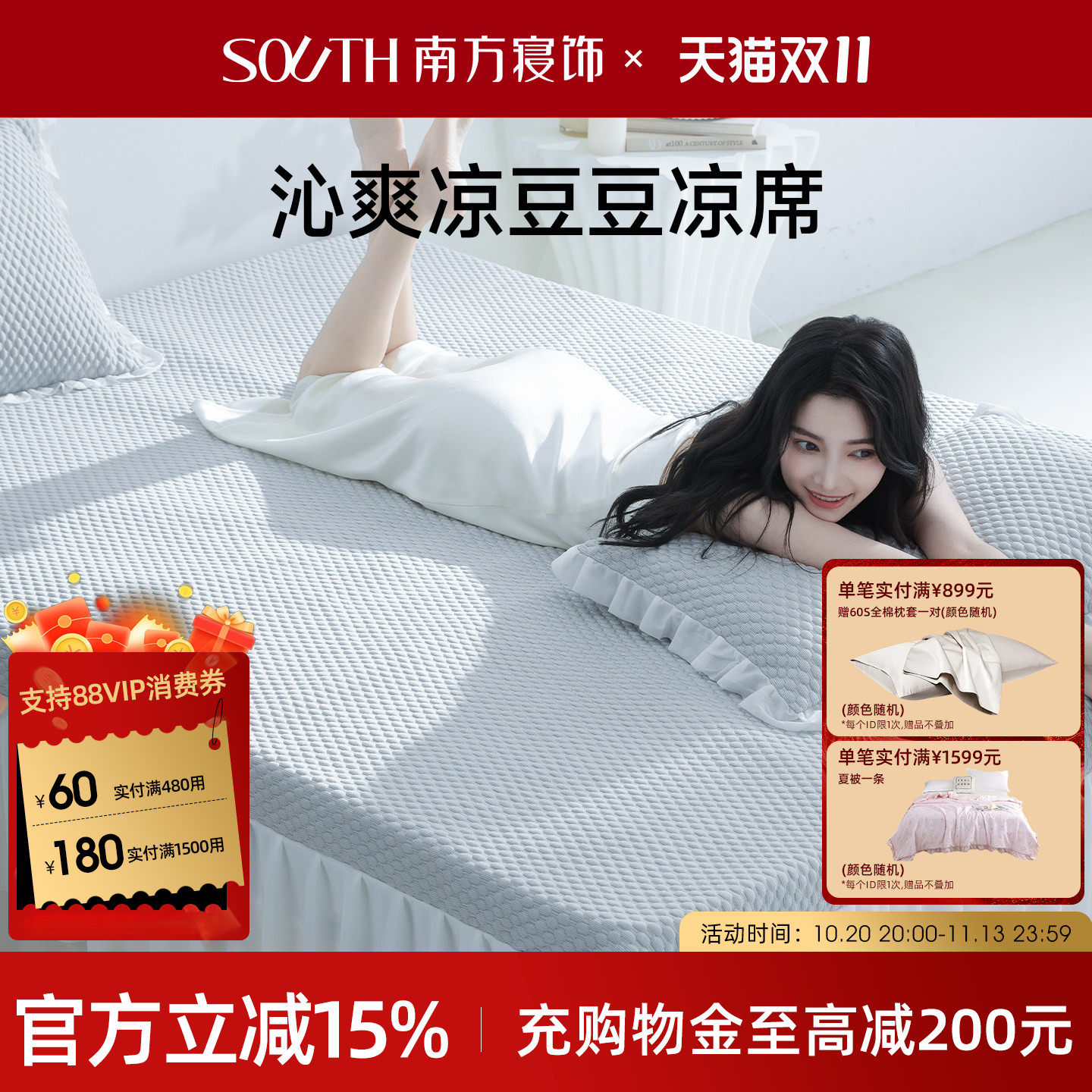 南方寝饰冰豆豆夏季凉感凉席三件套可水洗可折叠夏凉席床裙款席子