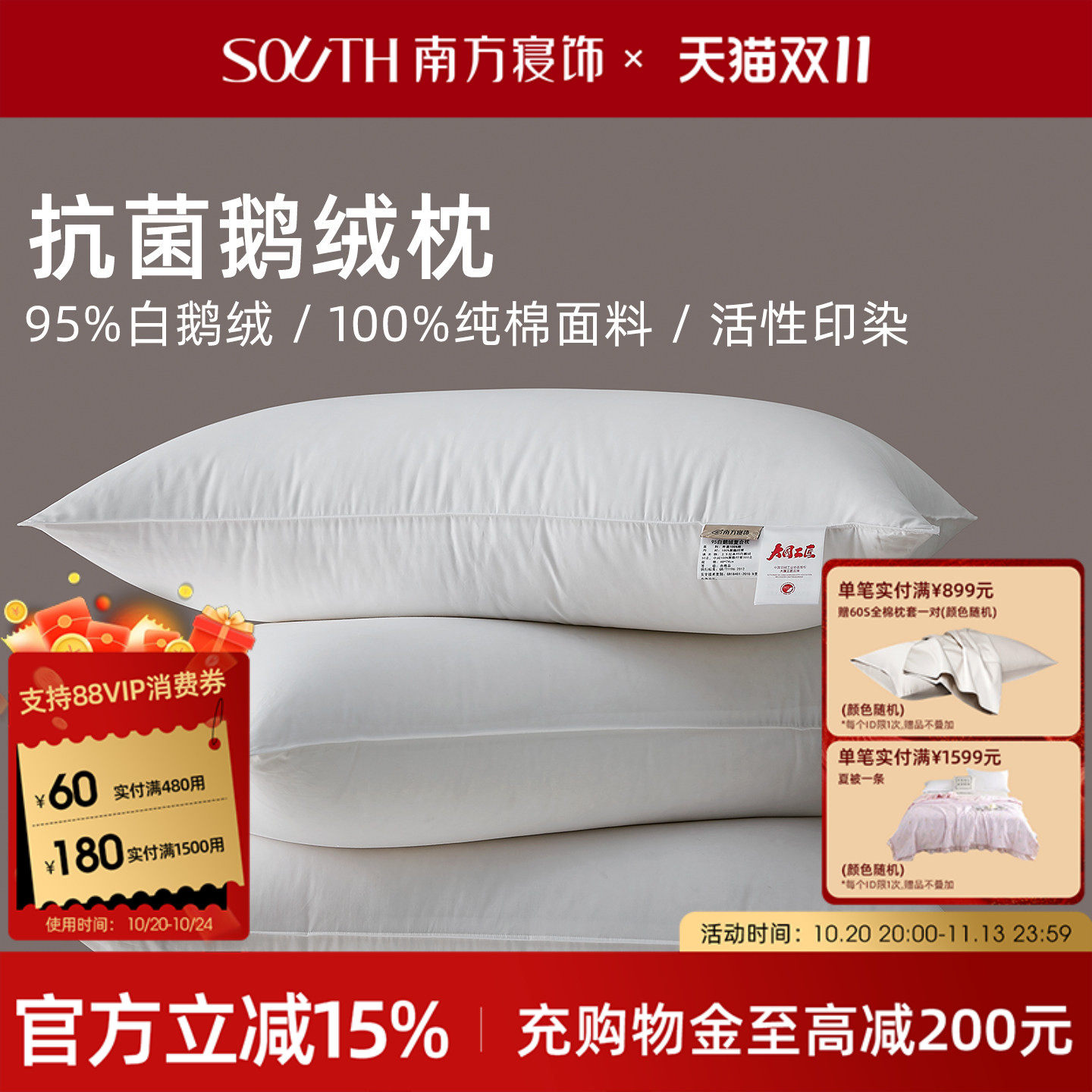 南方寝饰95白鹅绒枕柔软支撑复合枕羽绒枕头芯高档5星酒店级高枕