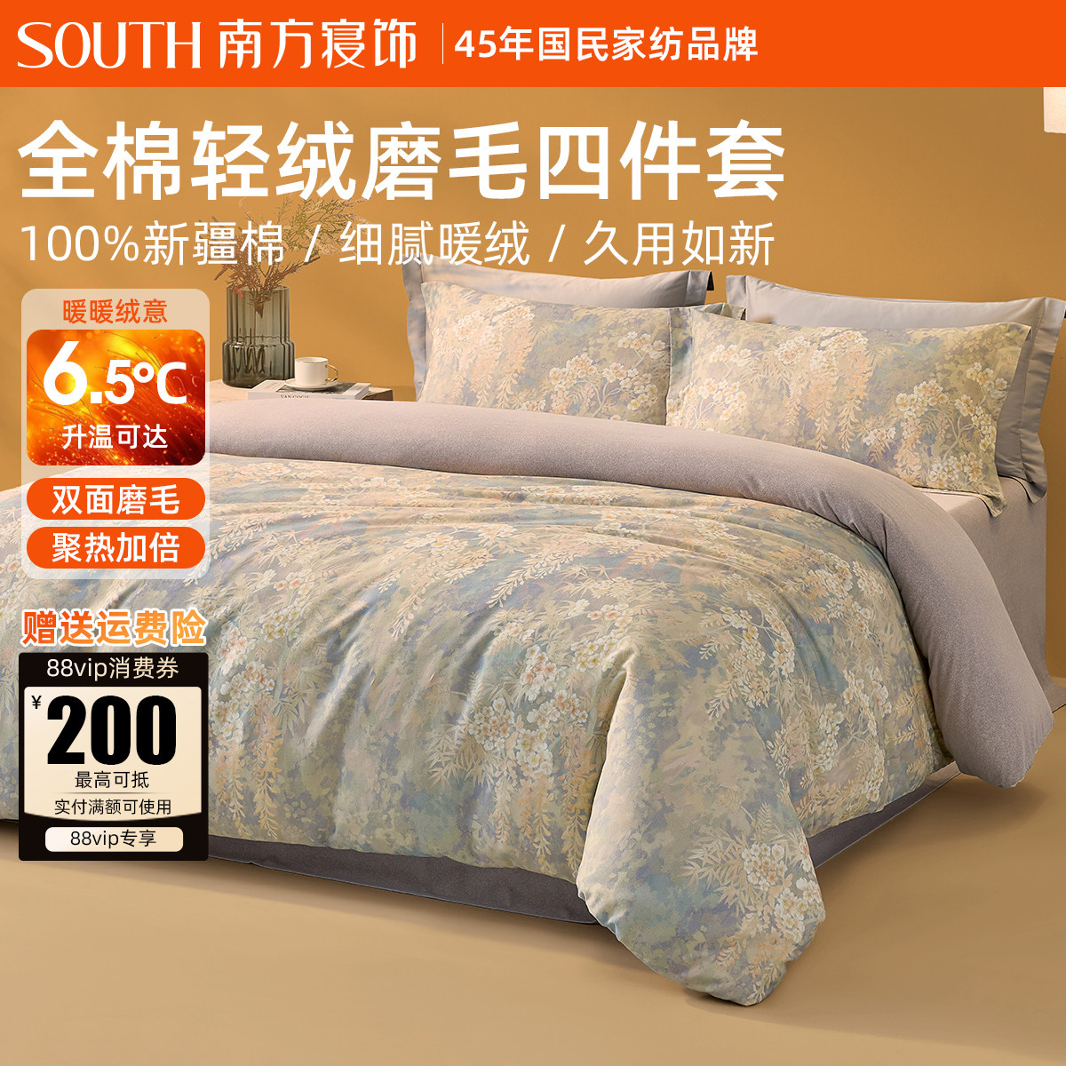南方寝饰魅蓝雾影纯棉磨毛四件套全棉床单款冬季被套床上用品套件