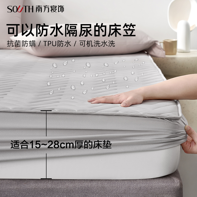 南方寝饰抗菌防水床笠