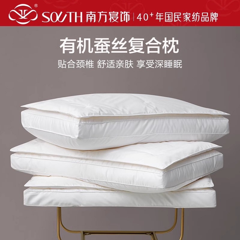 南方寝饰丽梦蚕韵复合蚕丝枕头成人护颈椎助睡眠柔软枕芯家用深睡,床上用品,枕头/枕芯,淘宝优惠券,粉丝福利购,淘宝优惠卷