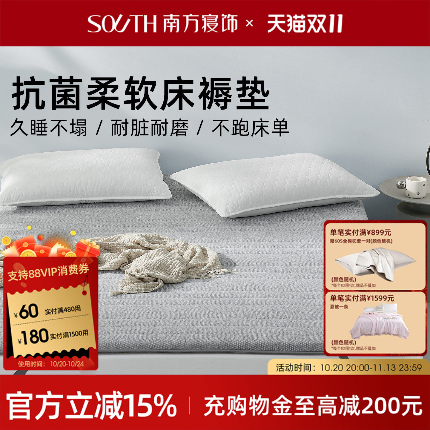南方寝饰抗菌床垫软垫家用卧室床褥学生宿舍单人租房记忆棉薄褥垫