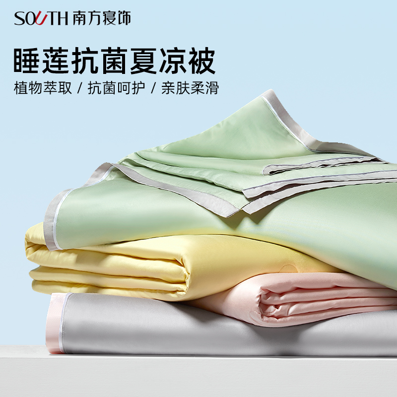 南方寝饰空调被夏季薄款可水洗天丝夏被单人薄被子冰丝双人夏凉被