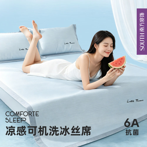 南方寝饰夏季床笠款冰丝凉席