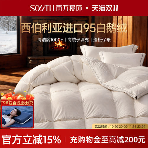 95白鹅绒加厚保暖羽绒冬被