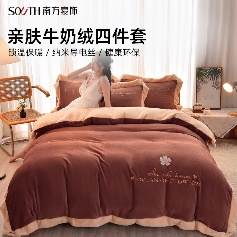 南方寝饰雏菊眠语毛绒四件套牛奶绒冬天保暖加厚被套床单套件床品