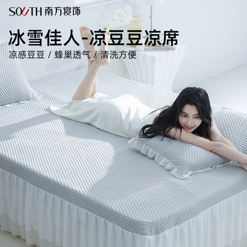 南方寝饰可水洗可折叠夏凉席
