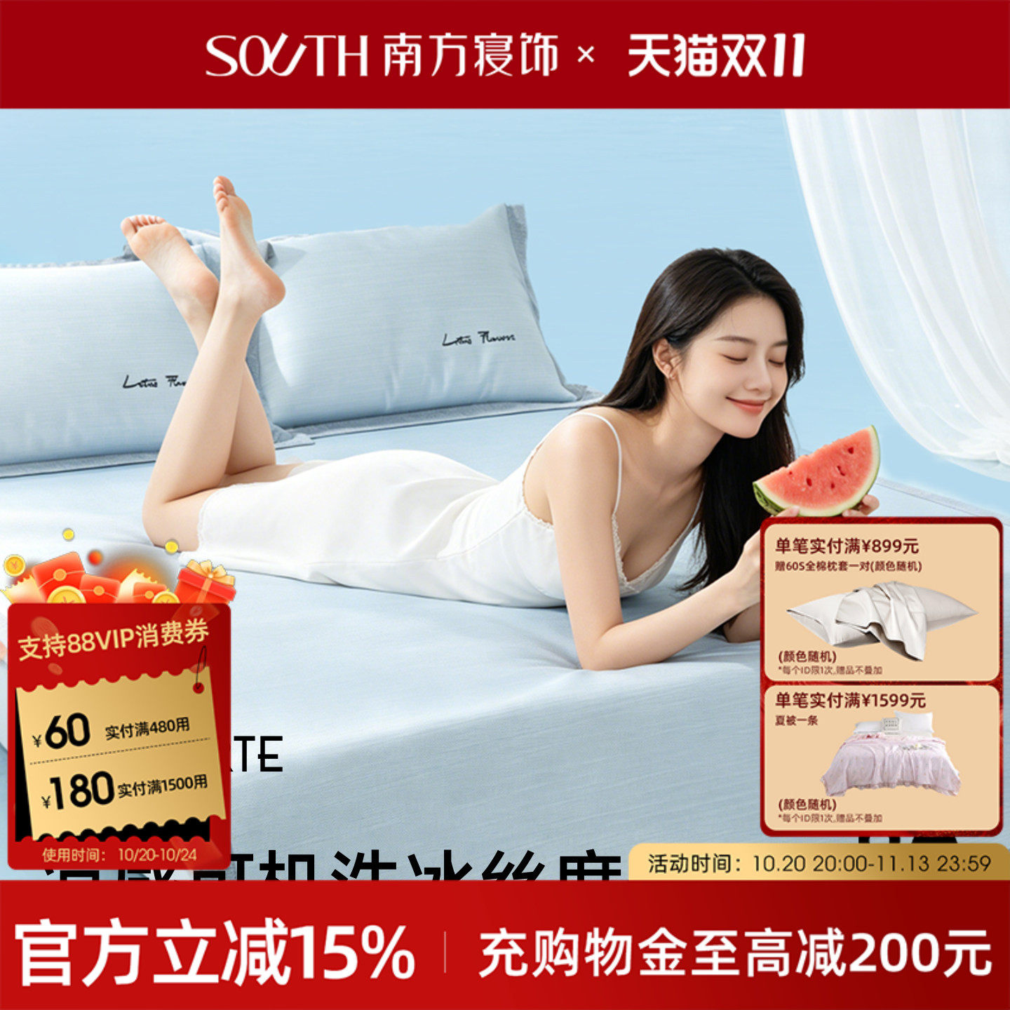 南方寝饰冰丝凉席三件套夏天可水洗凉感软席夏季双人床笠款冰丝席