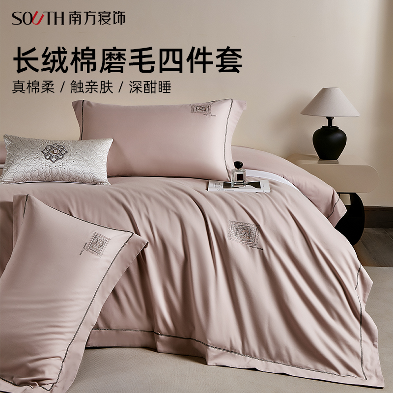 南方寝饰全棉纯棉磨毛四件套2025新款刺绣被套床单冬季款床上用品