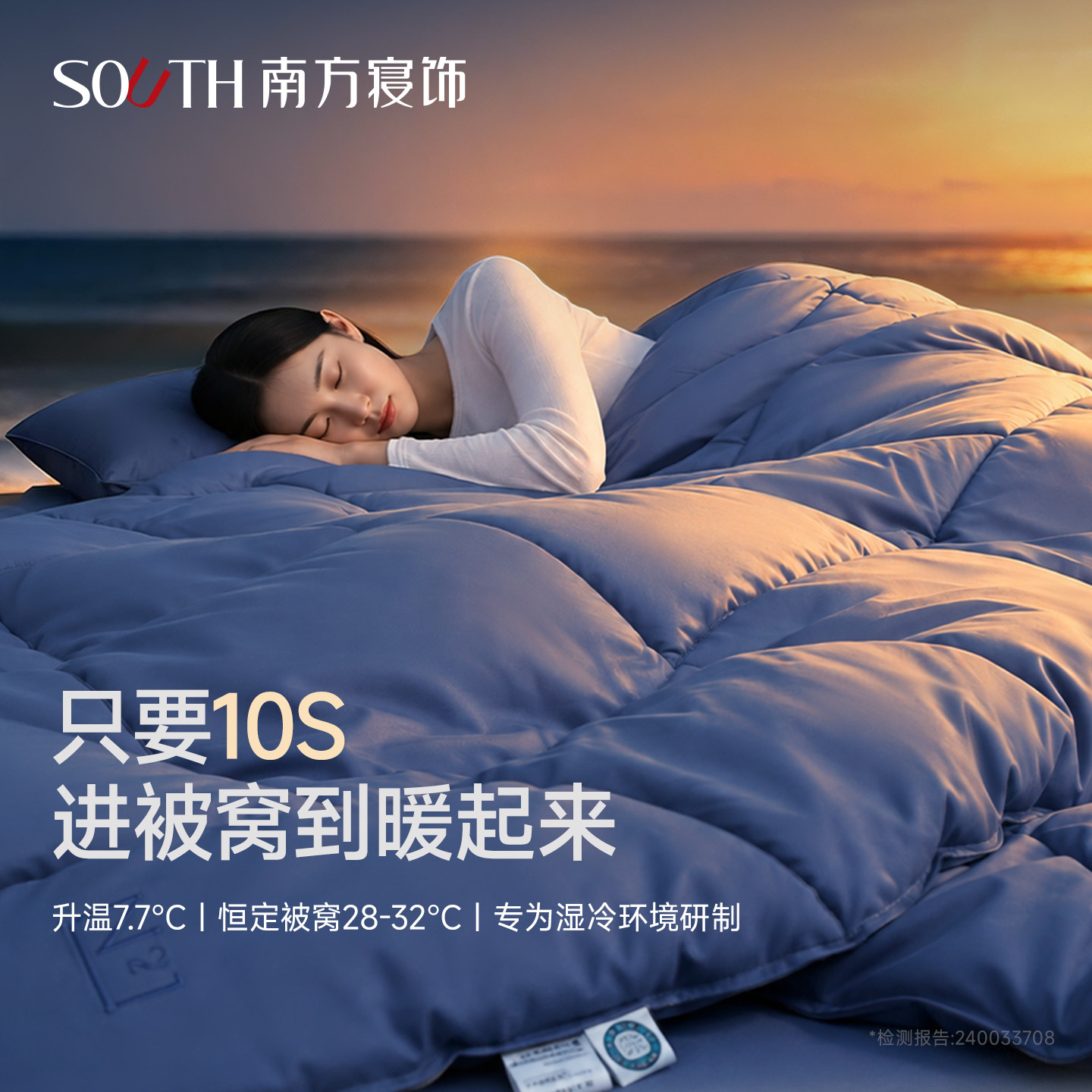 南方寝饰春秋被发热锁温可机洗被子冬被冬季加厚保暖被芯四季被