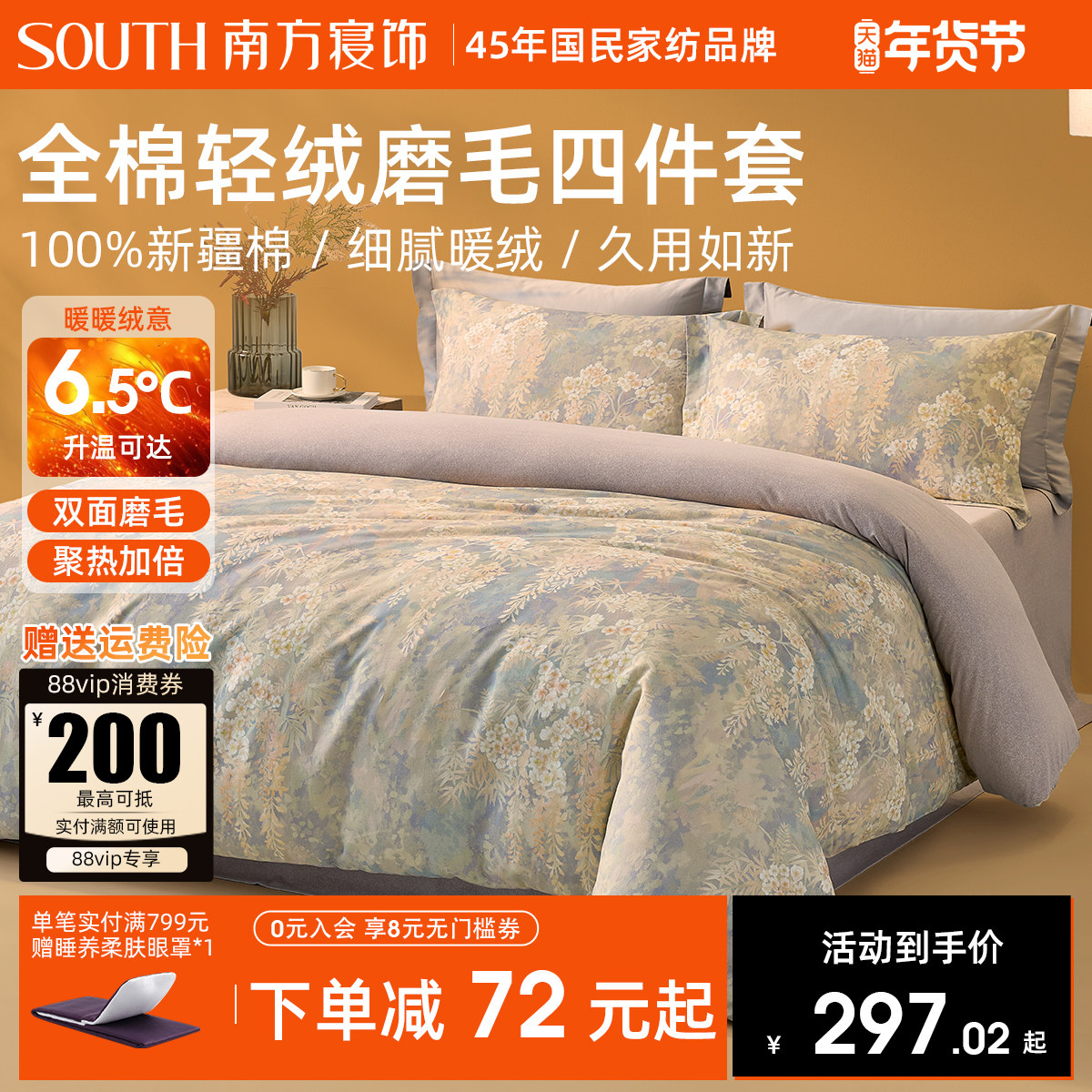 南方寝饰魅蓝雾影纯棉磨毛四件套全棉床单款冬季被套床上用品套件