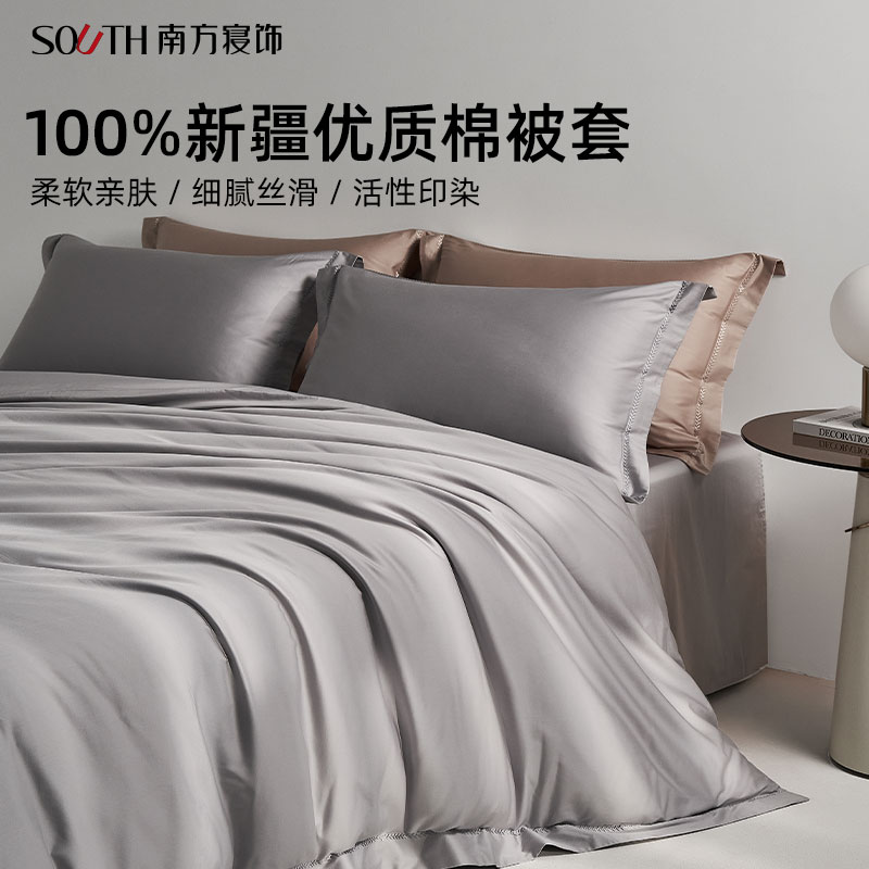 南方寝饰纯色纯棉贡缎刺绣被套