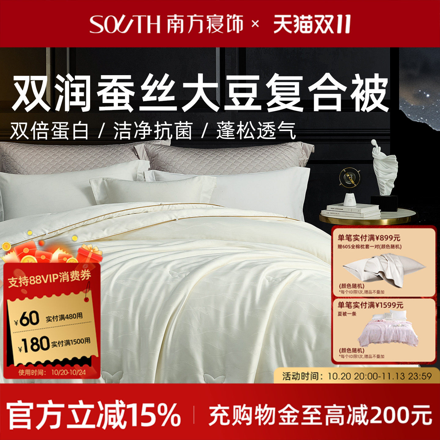 南方寝饰蚕丝大豆被春秋被四季通用被子被芯大豆纤维被保暖厚冬被